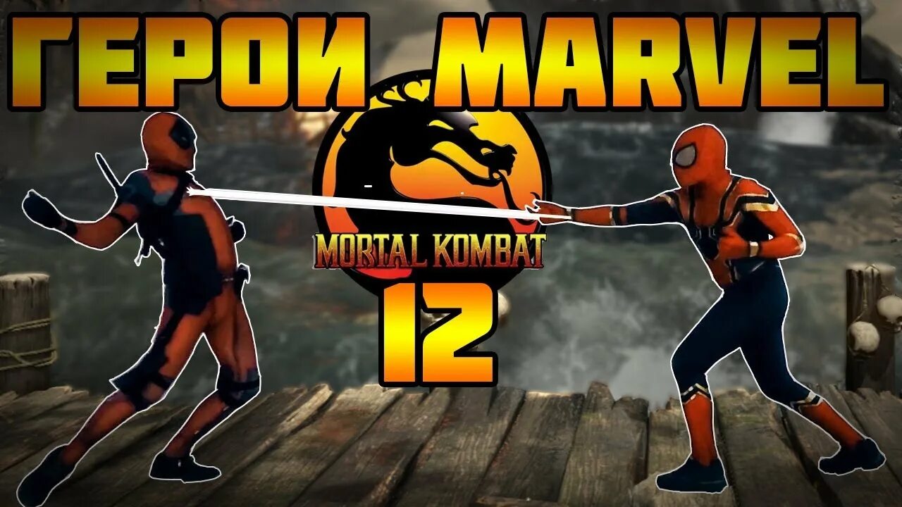 Kombat Kids Amino. Combat 12