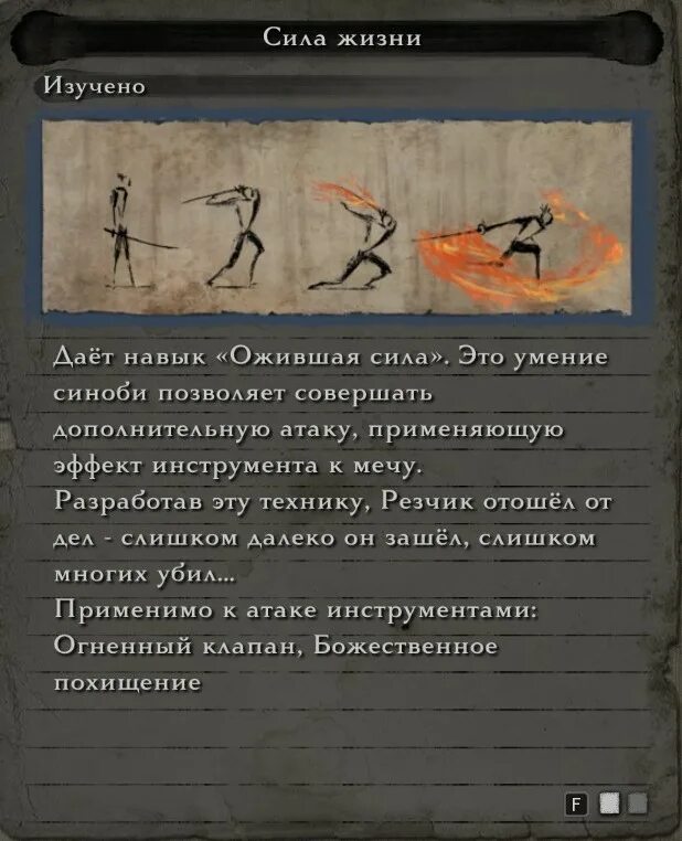 Isshin ashina. секиро сила. секиро сила. секиро сила. Sekiro shura art.