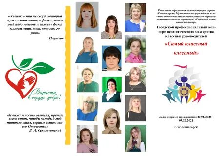 Сайт образования железногорска курская
