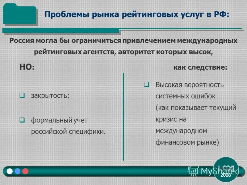 Теория формальных доказательств. Формальная и арифметическая проверка. Правила проверки документов. Виды проверок первичной бухгалтерской документации. Измерители применяемые в бухгалтерском учете.