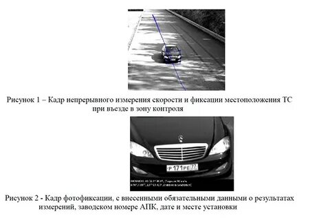 Фотофиксация как пишется