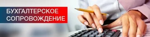 Ведение бухгалтерского учета предпринимателей
