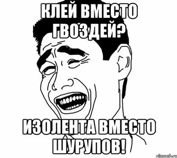 Бегающий гвоздь