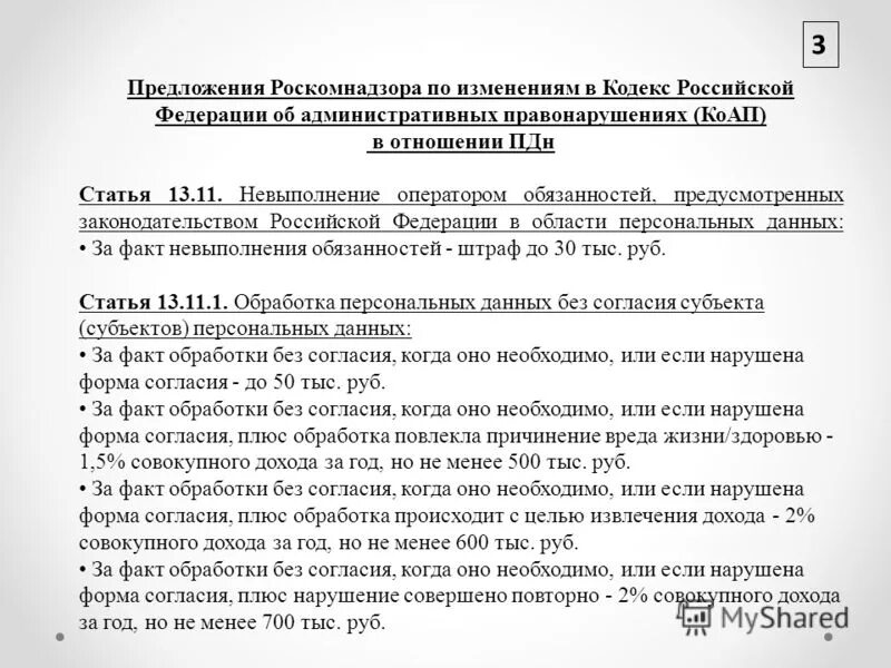 коап ст 8 14 ч 2. коап 12 15 ч3. ч 2 ст 4. ст 8. алгоритм назначения административного наказания.