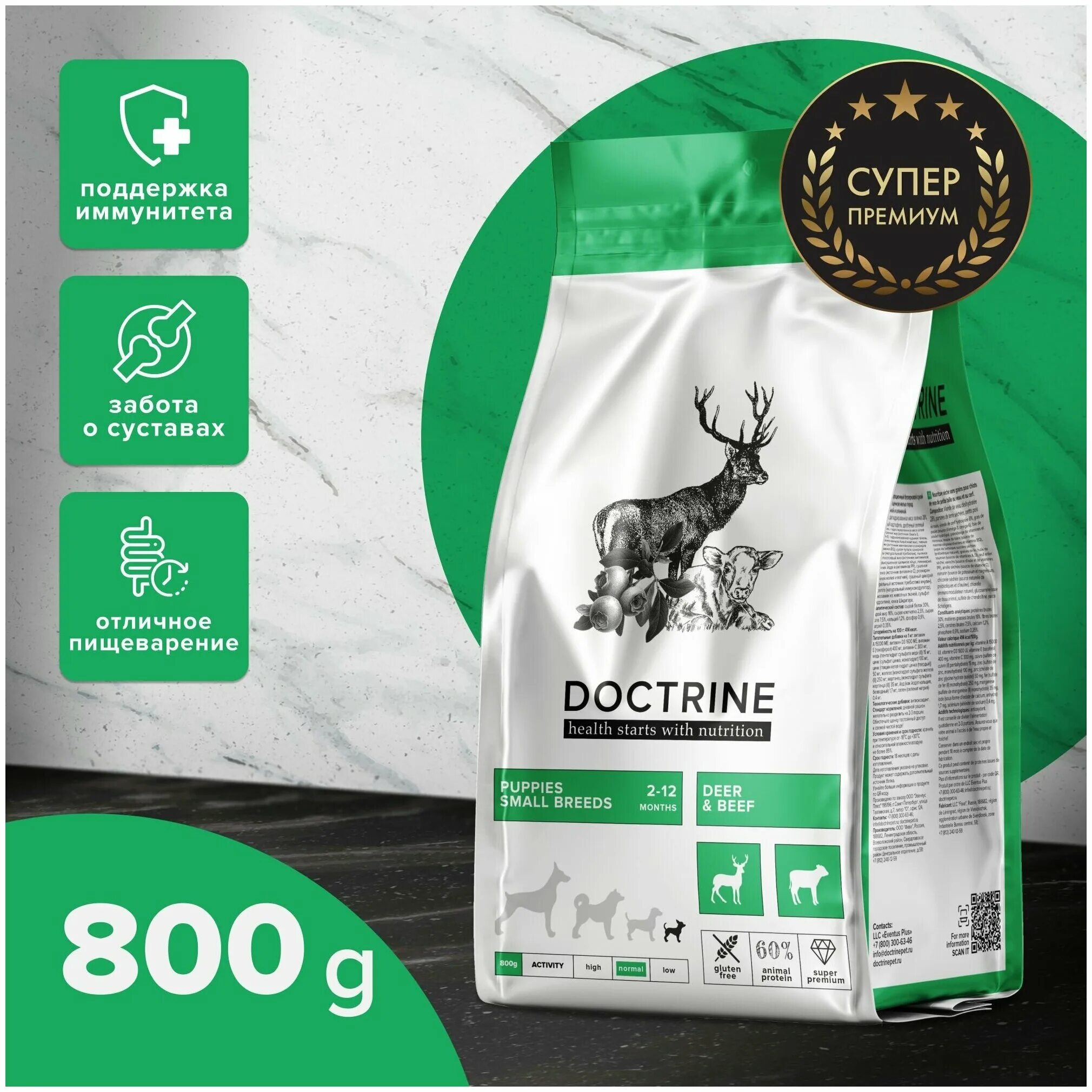 Кошачий корм доктрина. Doctrine корм. Doctrine корм для кошек. Сухой корм doctrine для котят. Корм холистик для кошек сухой ounat беззерновой.