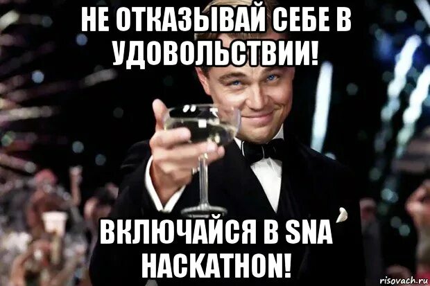 Не отказывай себе в удовольствии. Не отказывайте себе в удовольствии картинки. В 35 жизнь только начинается. Ваня будь счастлив.