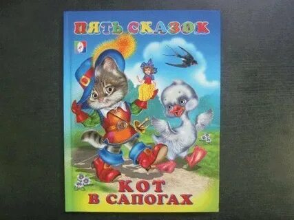 Том 5 сказки