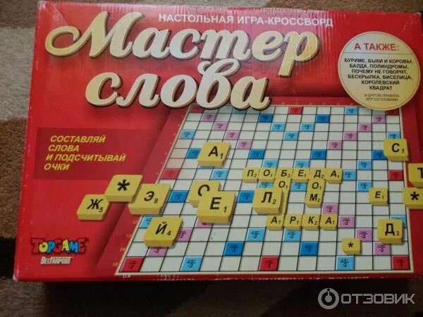 Мастер слова 5. Мастер слов настольная игра. Эрудит лото. Настольная игра мастер слова правила. Игры с буквами.