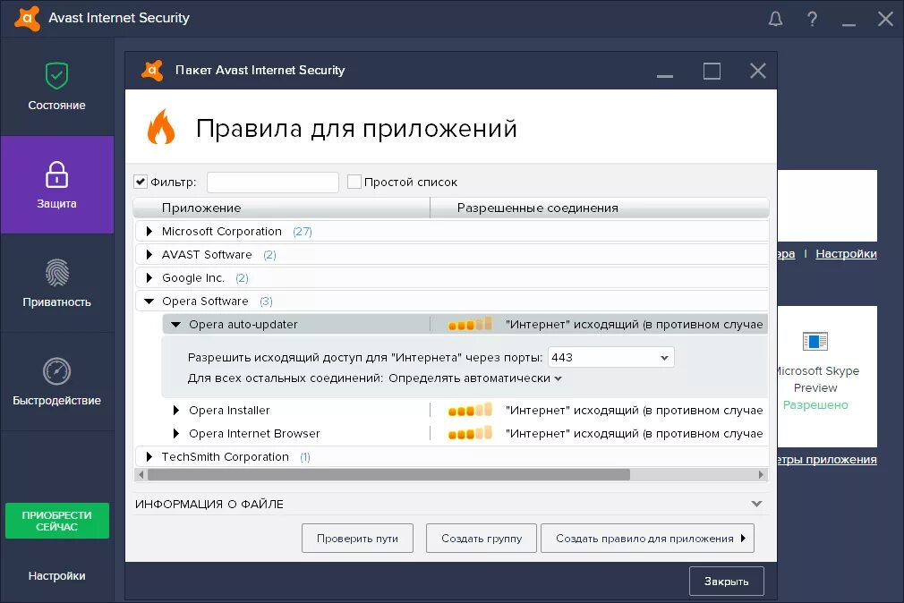 Установить аваст 7. Avast. установка аваст. avast обзор. avast интерфейс.
