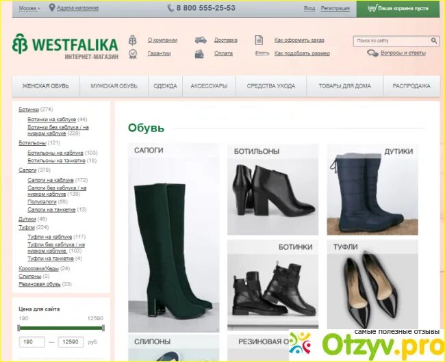 Вестфалика красноярск каталог обуви. Вестфалика красноярск каталог обуви. Коллекция обуви вестфалика. Вестфалика красноярск каталог обуви. Вестфалика красноярск каталог обуви.