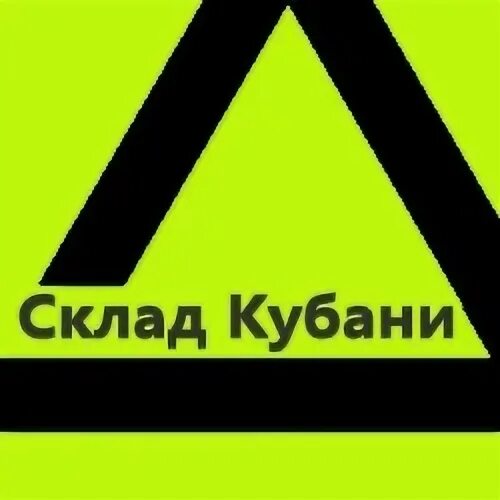 Славянск на кубани склад