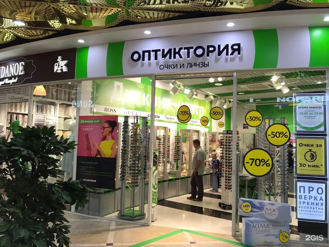 оптиктория пассаж. оптика гринвич екатеринбург. оптиктория екатеринбург. оптиктория екатеринбург. мегафон мегаполис екатеринбург.