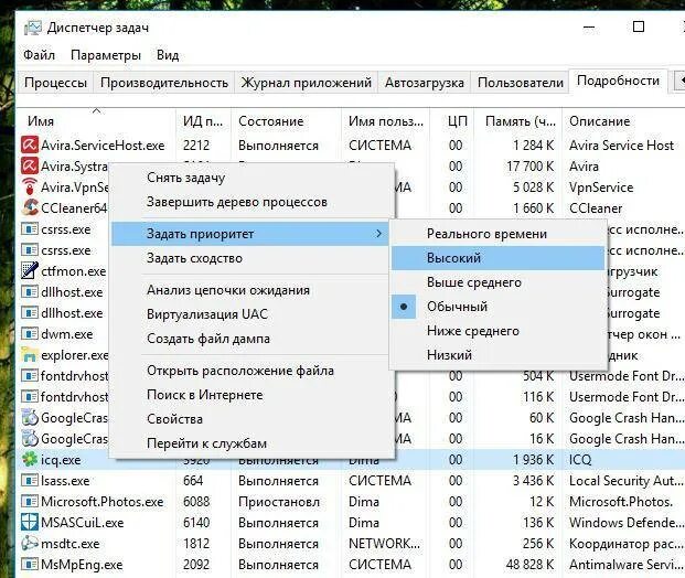 Как поставить карту в приоритет. Диспетчер задач приоритет. высокий приоритет в диспетчере. приоритет приложения windows. приоритеты в windows.
