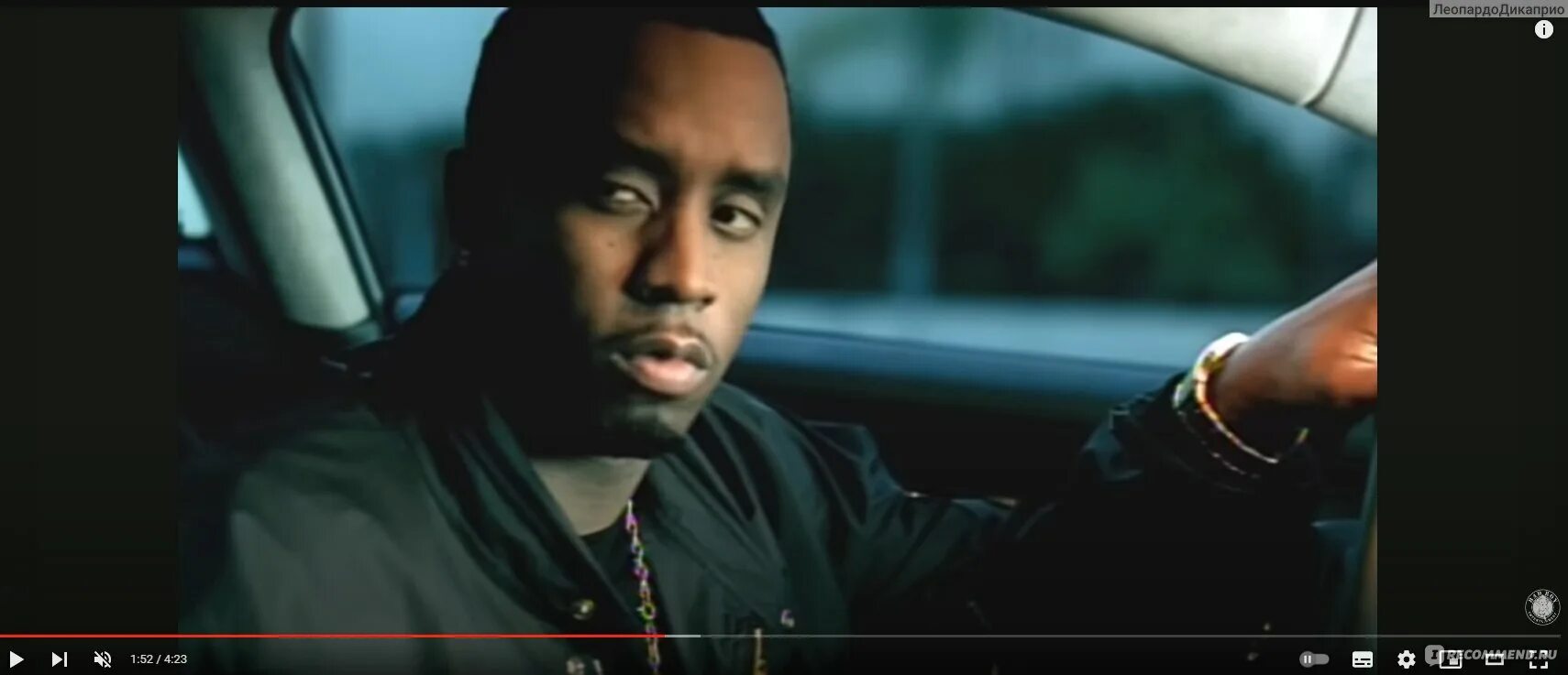 P. Diddy last night перевод. Diddy last night перевод. P. Diddy last night перевод.