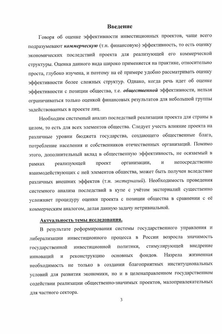 Качество с позиции общества. Качество с позиции общества