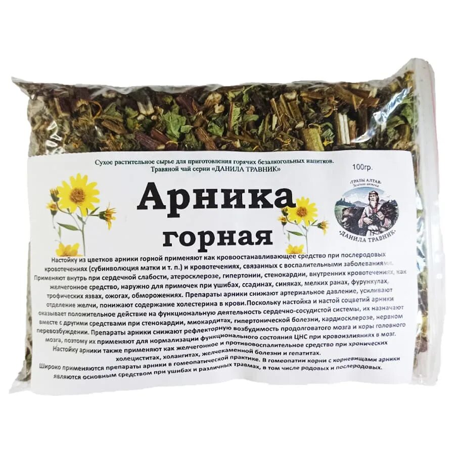 Арника мазь 30г московская фармфабрика. Арника для чего применяется. Арника для чего применяется. Арника растение описание. Арника альпийская.