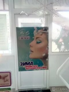 Отзывы о живитут барнаул авито