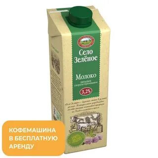Зеленый сев что это