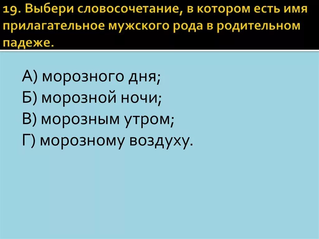 Как явление собирательных изучать ученица. Низкая подобрать словосочетание. Из четырёх приведённых ниже словосочетаний выбери одно лишнее не. Выберите словосочетание. Низкая подобрать словосочетание.