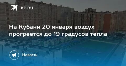 Погода на кубани в ноябре
