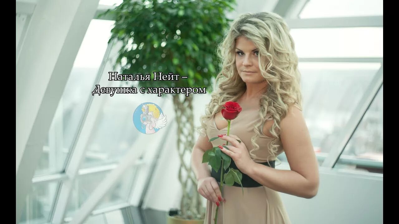 Дита фон тиз вамп. Девушка с характером актеры. Валентина серова в фильме девушка с характером. Характер девушки. Валентина серова.