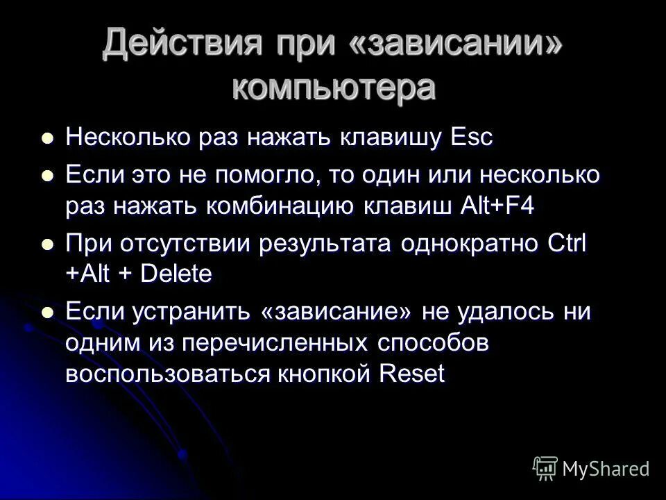 Действия при зависании компьютера. Нажми два раза на экран. Настройки разработчика android. Встреча в лифте. Обновление телефона андроид.