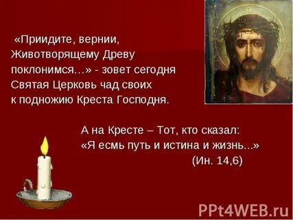 Придите поклонимся