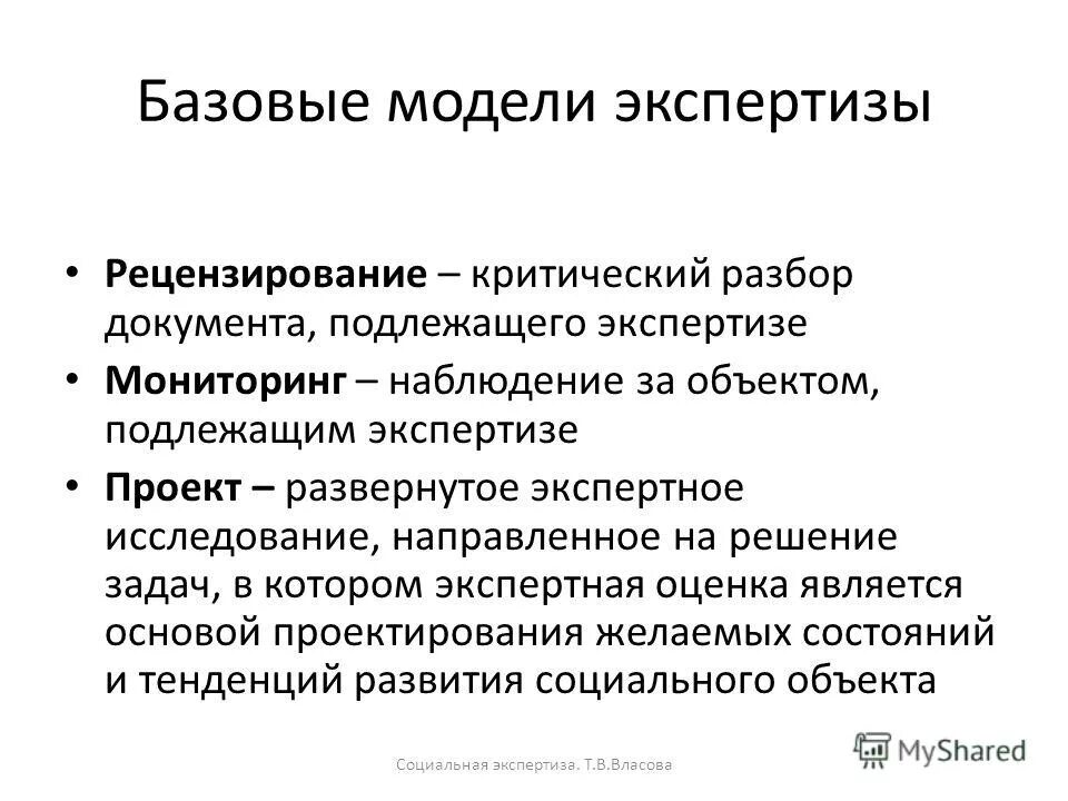 Объект подлежит экспертизе