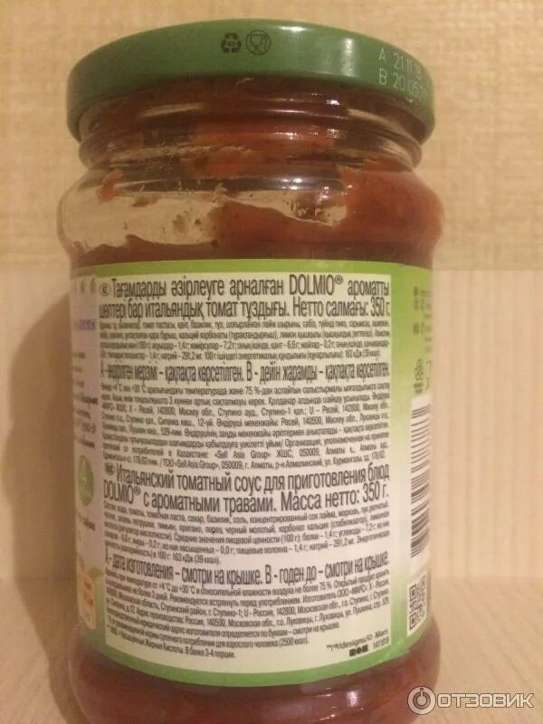 Долмио состав. Dolmio соус с ароматными травами. соус долмио состав.