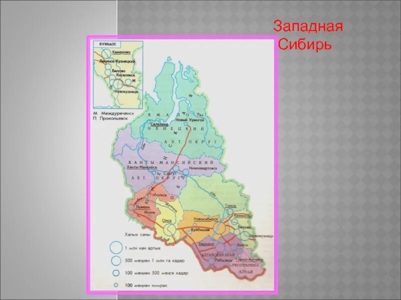 Западная сибирь тест 8 класс. Карта почв Западной Сибири. Карта почв Западно-сибирской равнины. Почвы Западно сибирской. Почвенная карта Западной Сибири.