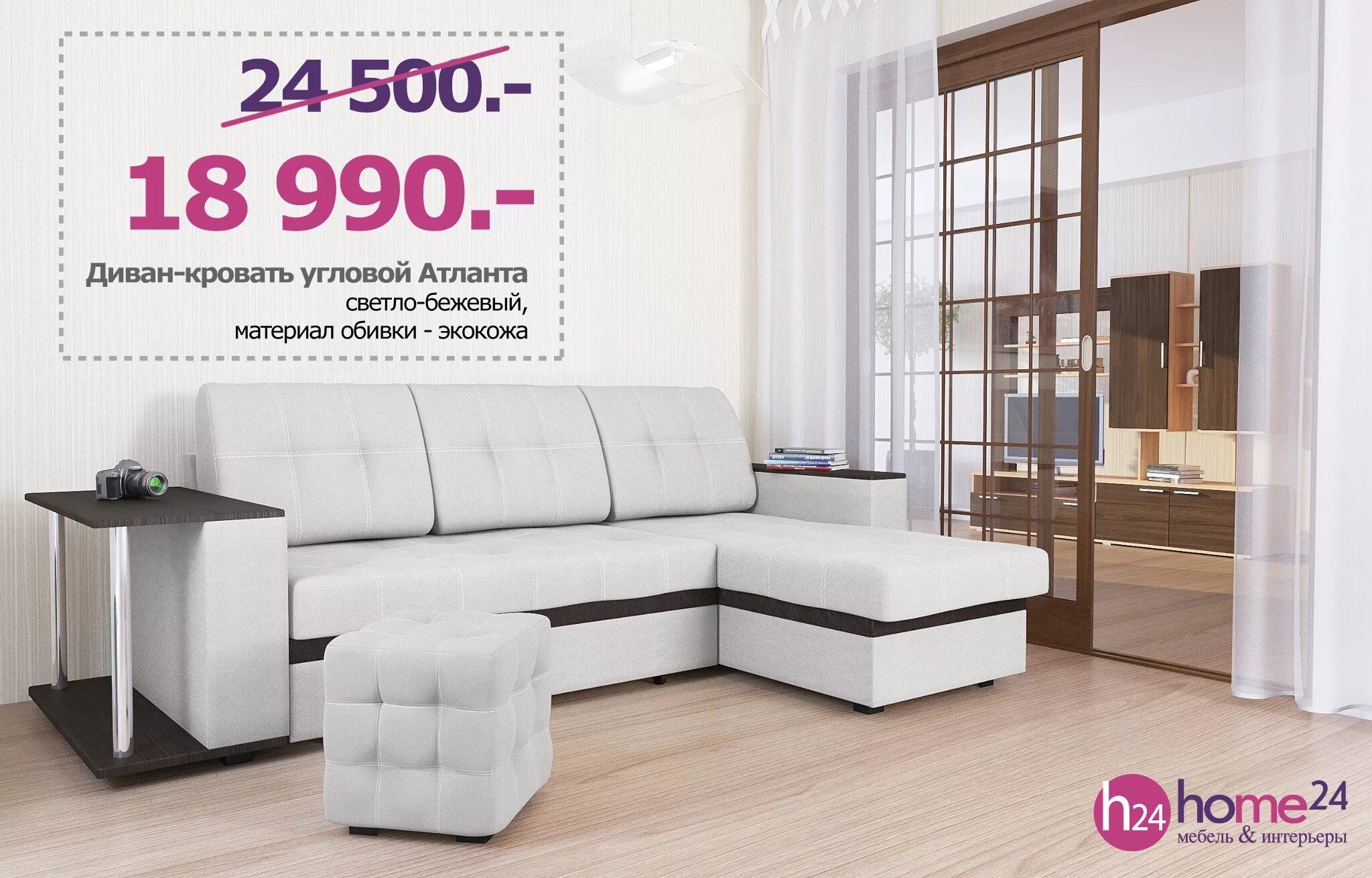 Угловой диван «атлант» экокожа. Фурнитура для углового дивана атланта дельфин. Диван атлант п образный. Атланта угловой мальмо бежевый. Угловой диван атланта экокожа белый.