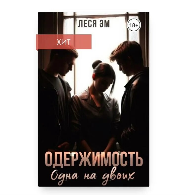 Его маленькая одержимость причал читать полностью. Его маленькая одержимость причал читать полностью. Его маленькая одержимость причал читать полностью. Джош хартнетт одержимость 2004. Его маленькая одержимость причал читать полностью.