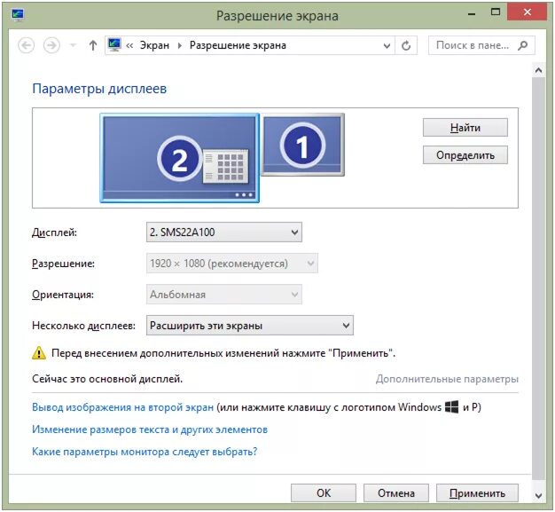 Ноутбук как монитор через hdmi windows. Как расширить экраны на 2 монитора. как увеличить дисплей на компьютере. как расширить экран с ноутбука на мониторе. второй монитор расширение.