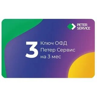 Петер сервис офд