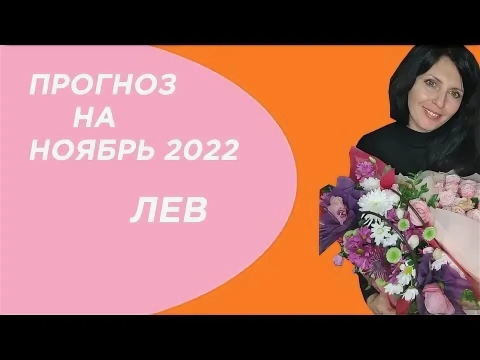 Прогноз для дев на ноябрь. Прогноз для дев на ноябрь