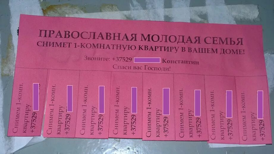 Образец снимать квартиру. Объявление о съеме квартиры. Пример объявления о сдаче квартиры. Сниму квартиру объявление образец. Объявление сниму квартиру в вашем доме.