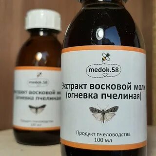 Экстракт огневки применение
