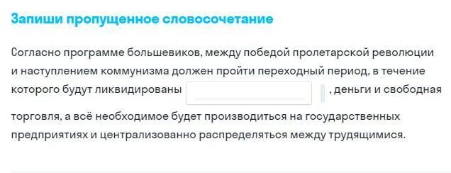 Программа апрельских тезисов. Согласно программе большевиков между победой пролетарской революции. Согласно программе большевиков между победой пролетарской революции. Согласно программе большевиков между победой пролетарской революции. Согласно программе большевиков между победой пролетарской революции.