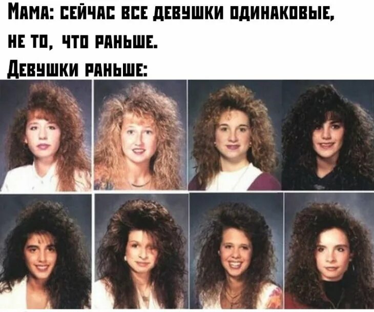 Более года раньше. Девушки раньше и сейчас. одинаковые девушки прикол. все девушки выглядят одинаково. одинаковые девушки сейчас.