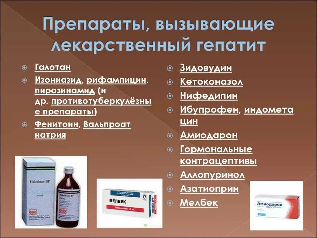 Препараты вызывающее
