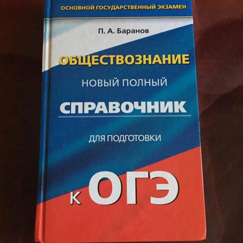 Обществознание п 10