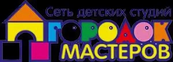 Студия городок. Студия городок