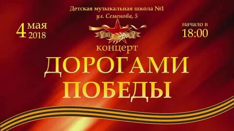 Дорога победы сайт