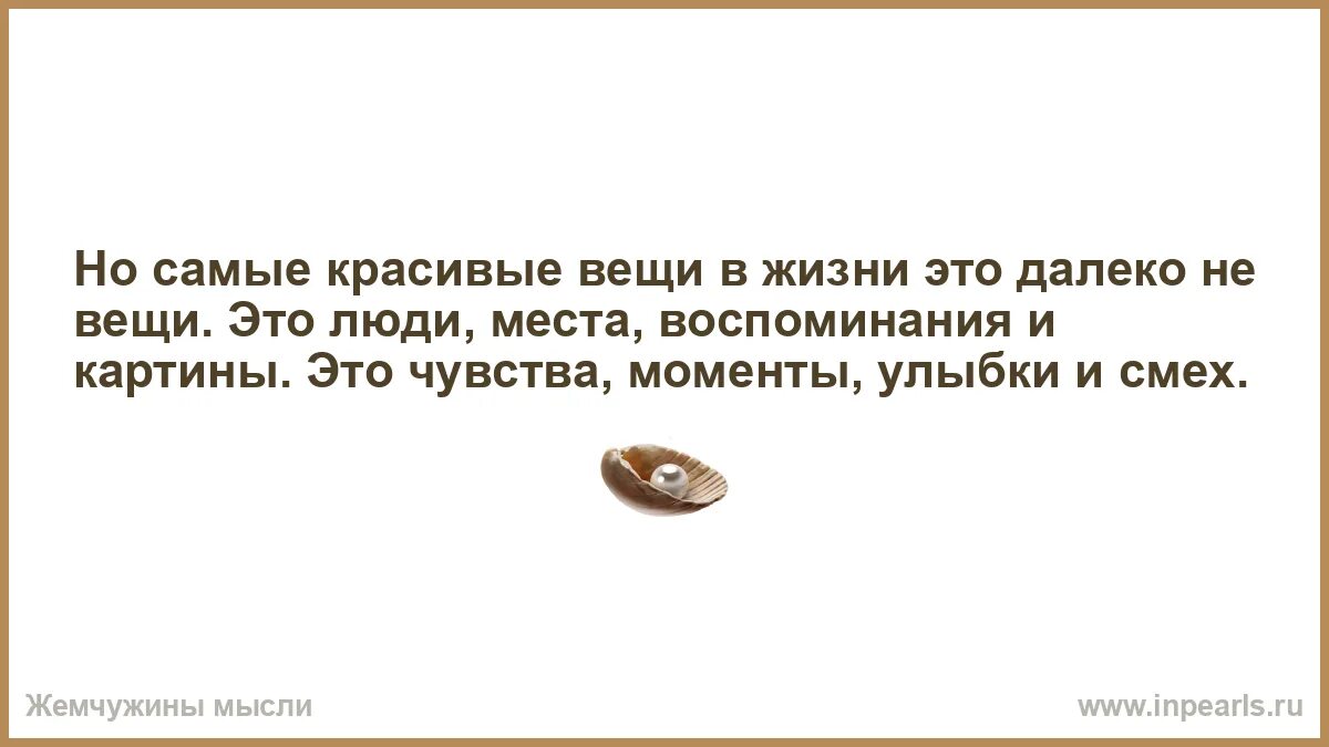 Эмоции это в психологии определение кратко. Определение эмоций и чувств. Различия между эмоциями и чувствами. Цитата про дорогих людей в жизни. Чувство момента это.