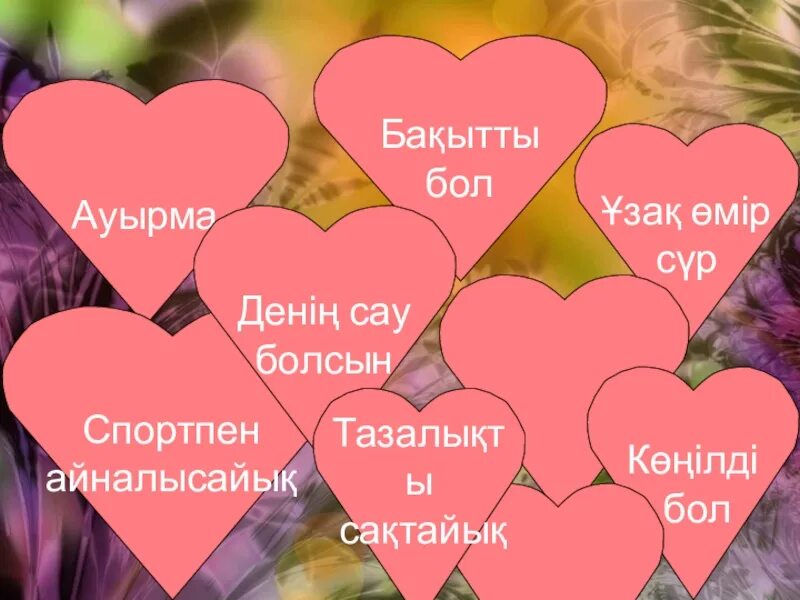 Жандос каржаубай - не истедим. Картинка казахская баккыты болендар. Шах бақытты бол. Казахская семья с ребенком. Счастливые дети в лагере.