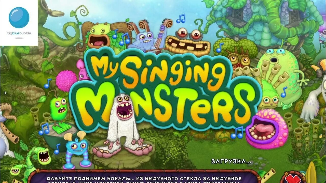 Остров племён my singing Monsters. Бриллианты Мои Поющие монстры. Коды коды на Алмазы на Мои Поющие монстры. Поющие монстры игра как вывести. Как в игре поющие монстры получить