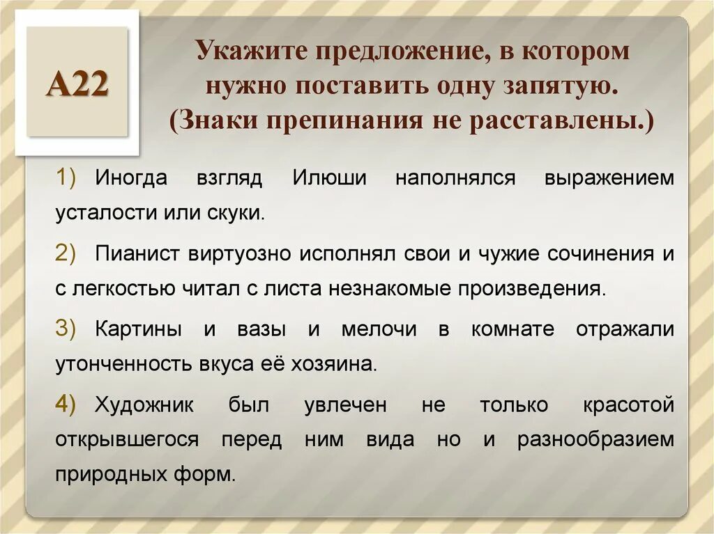 Где надо ставить знаки препинания. Постановка запятых в предложении. Поставьте знаки препинания в предложении. Расставь знаки препинания в предложении. Как расставлять знаки препинания в предложениях.