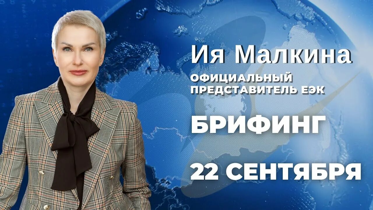 Брифинг 29 февраля 2025. Брифинг 29 февраля 2025