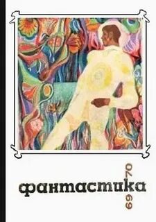 Читать 1970