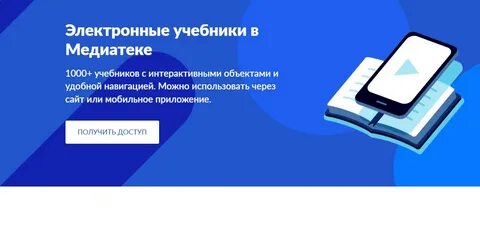 Ресурс электронные учебники